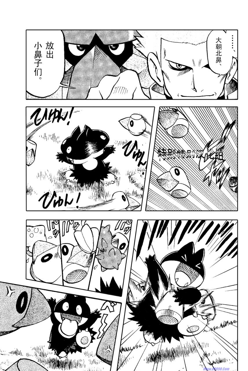 神奇宝贝特别篇韩漫全集-第33卷无删减无遮挡章节图片 