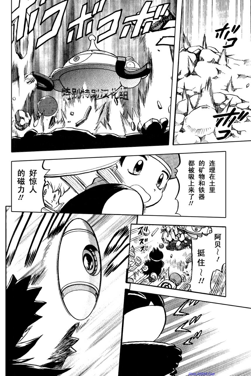 神奇宝贝特别篇韩漫全集-第33卷无删减无遮挡章节图片 