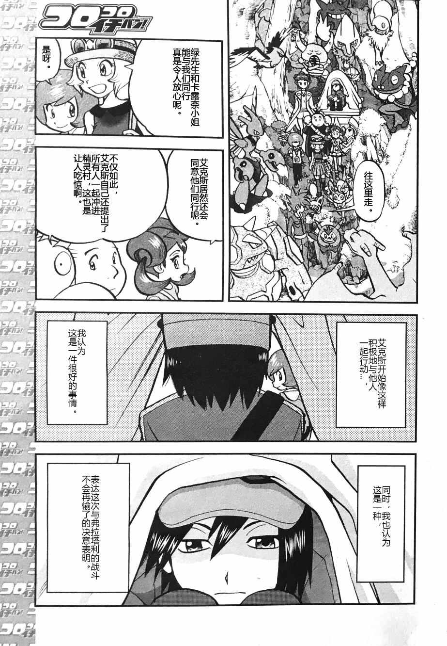 神奇宝贝特别篇韩漫全集-XY篇32无删减无遮挡章节图片 