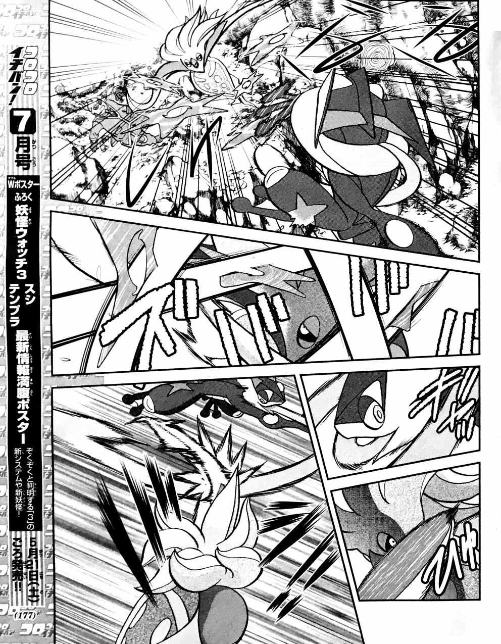 神奇宝贝特别篇韩漫全集-XY篇32无删减无遮挡章节图片 