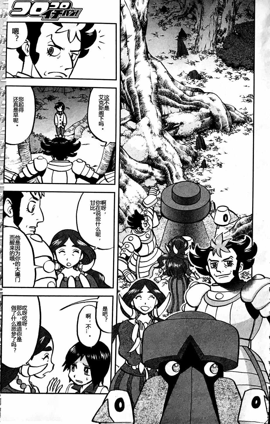 神奇宝贝特别篇韩漫全集-XY篇32无删减无遮挡章节图片 