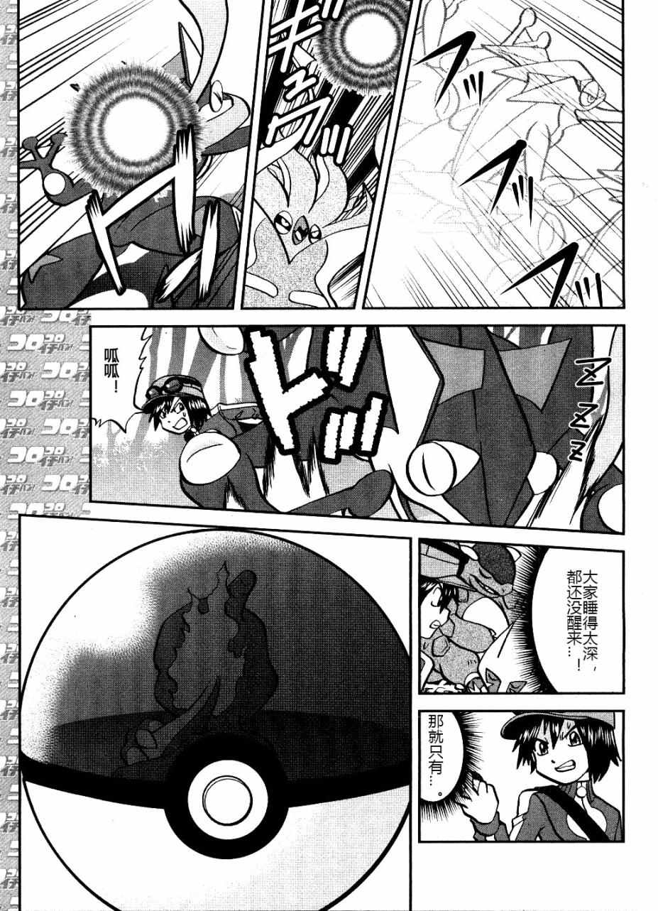 神奇宝贝特别篇韩漫全集-XY篇33无删减无遮挡章节图片 
