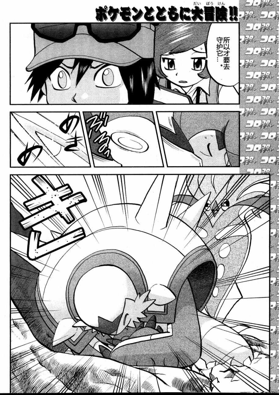 神奇宝贝特别篇韩漫全集-XY篇33无删减无遮挡章节图片 
