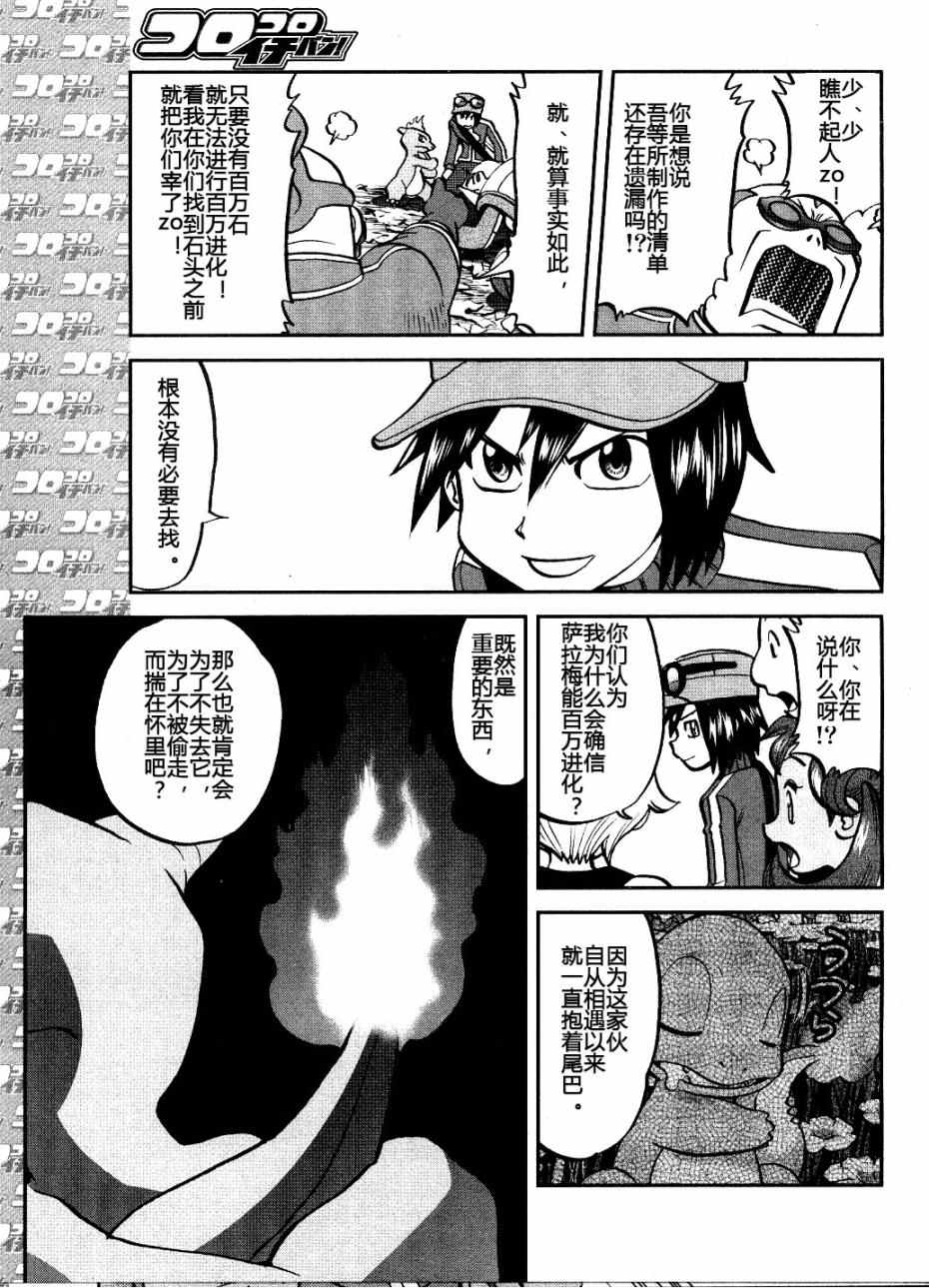 神奇宝贝特别篇韩漫全集-XY篇33无删减无遮挡章节图片 