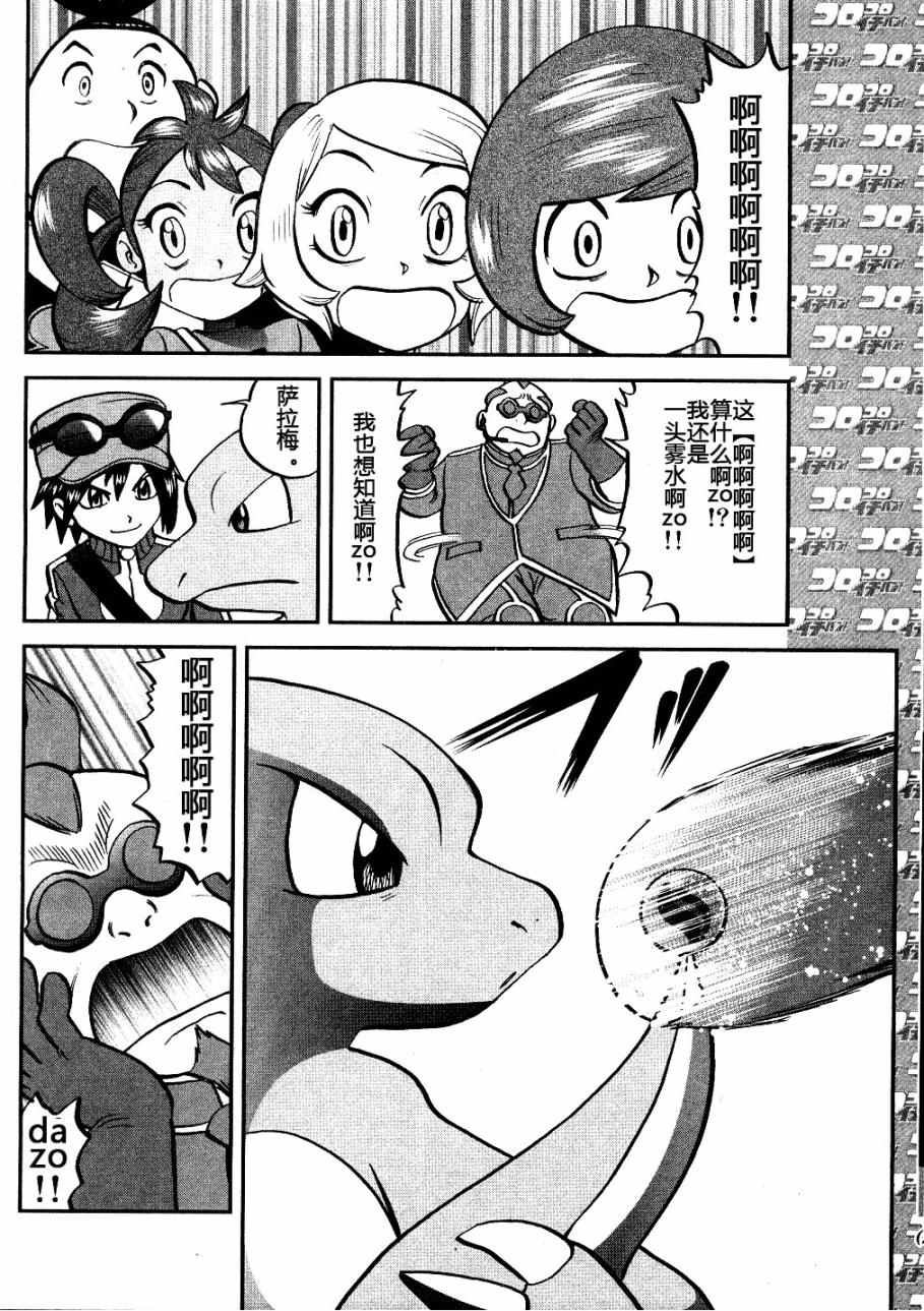 神奇宝贝特别篇韩漫全集-XY篇33无删减无遮挡章节图片 