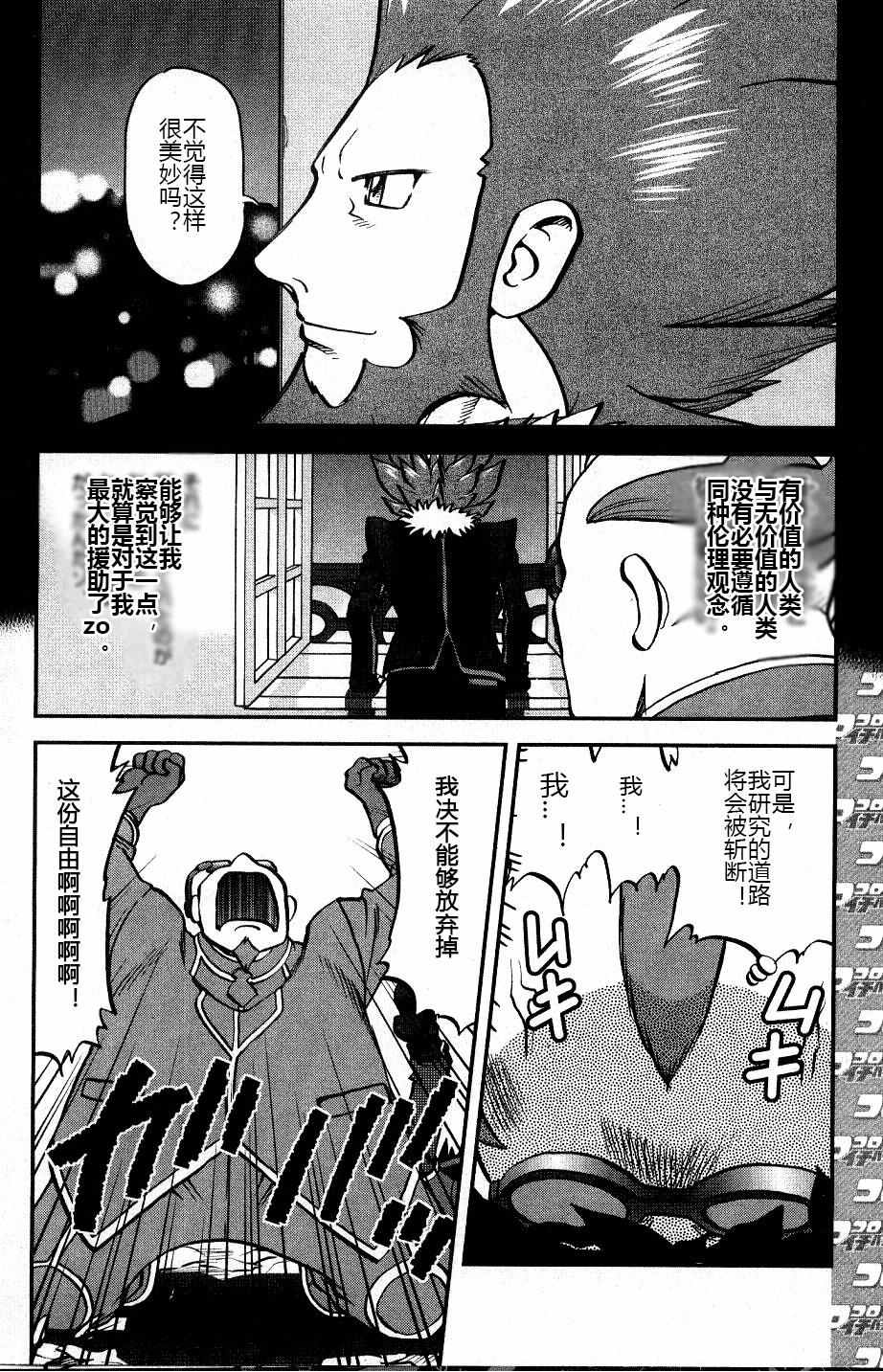 神奇宝贝特别篇韩漫全集-XY篇33无删减无遮挡章节图片 