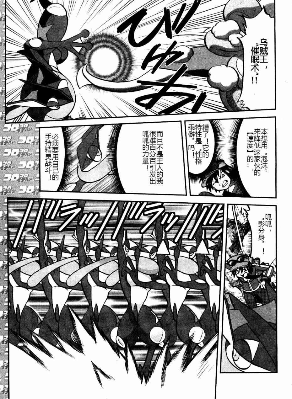 神奇宝贝特别篇韩漫全集-XY篇33无删减无遮挡章节图片 