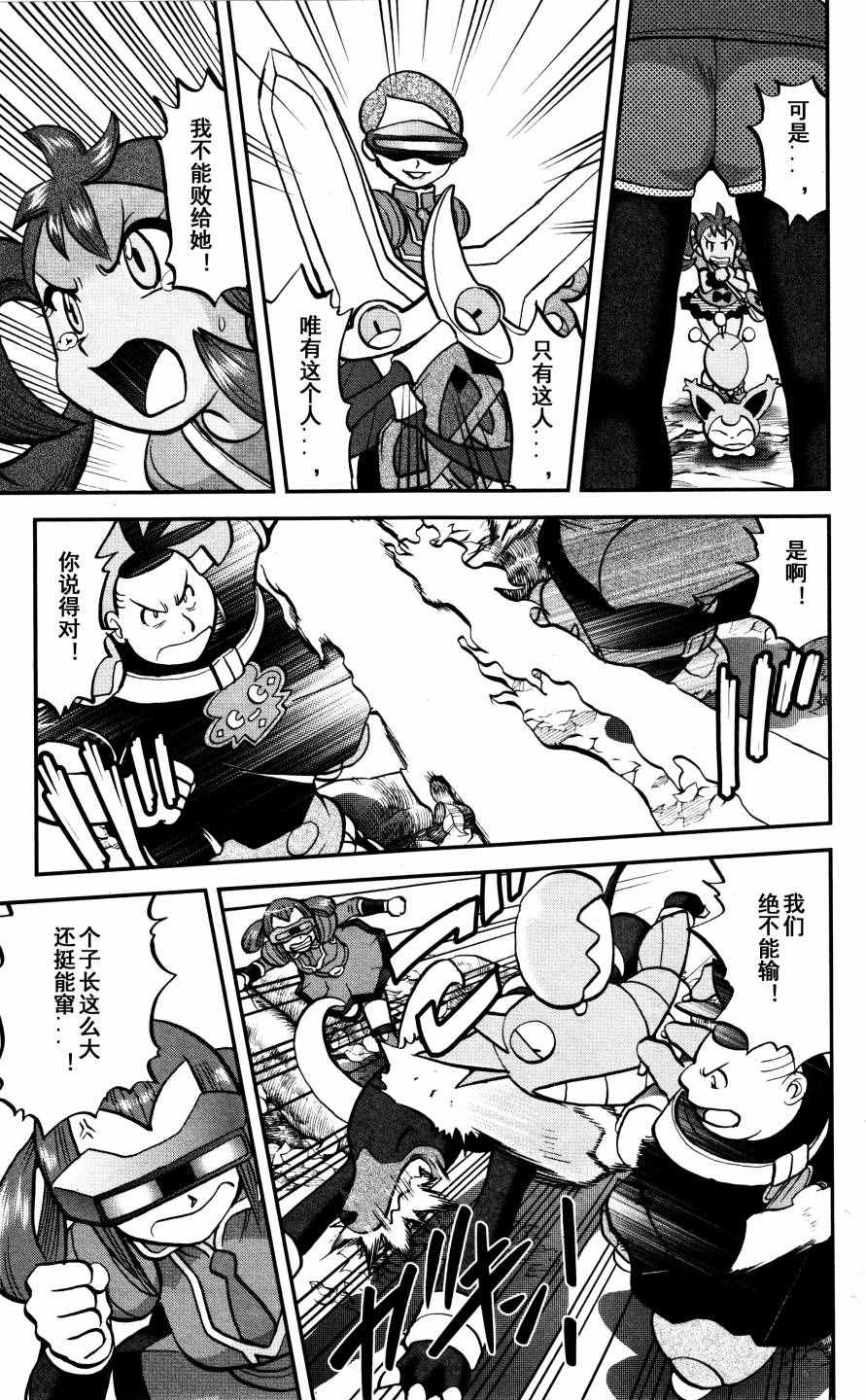 神奇宝贝特别篇韩漫全集-XY篇34无删减无遮挡章节图片 
