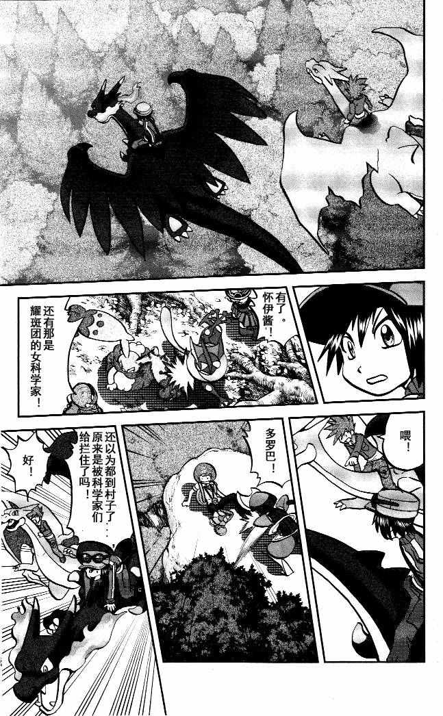 神奇宝贝特别篇韩漫全集-XY篇34无删减无遮挡章节图片 