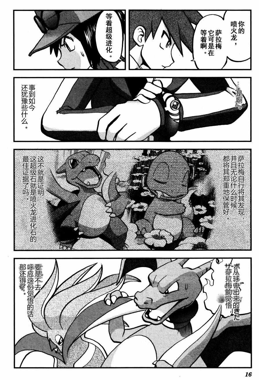 神奇宝贝特别篇韩漫全集-XY篇34无删减无遮挡章节图片 