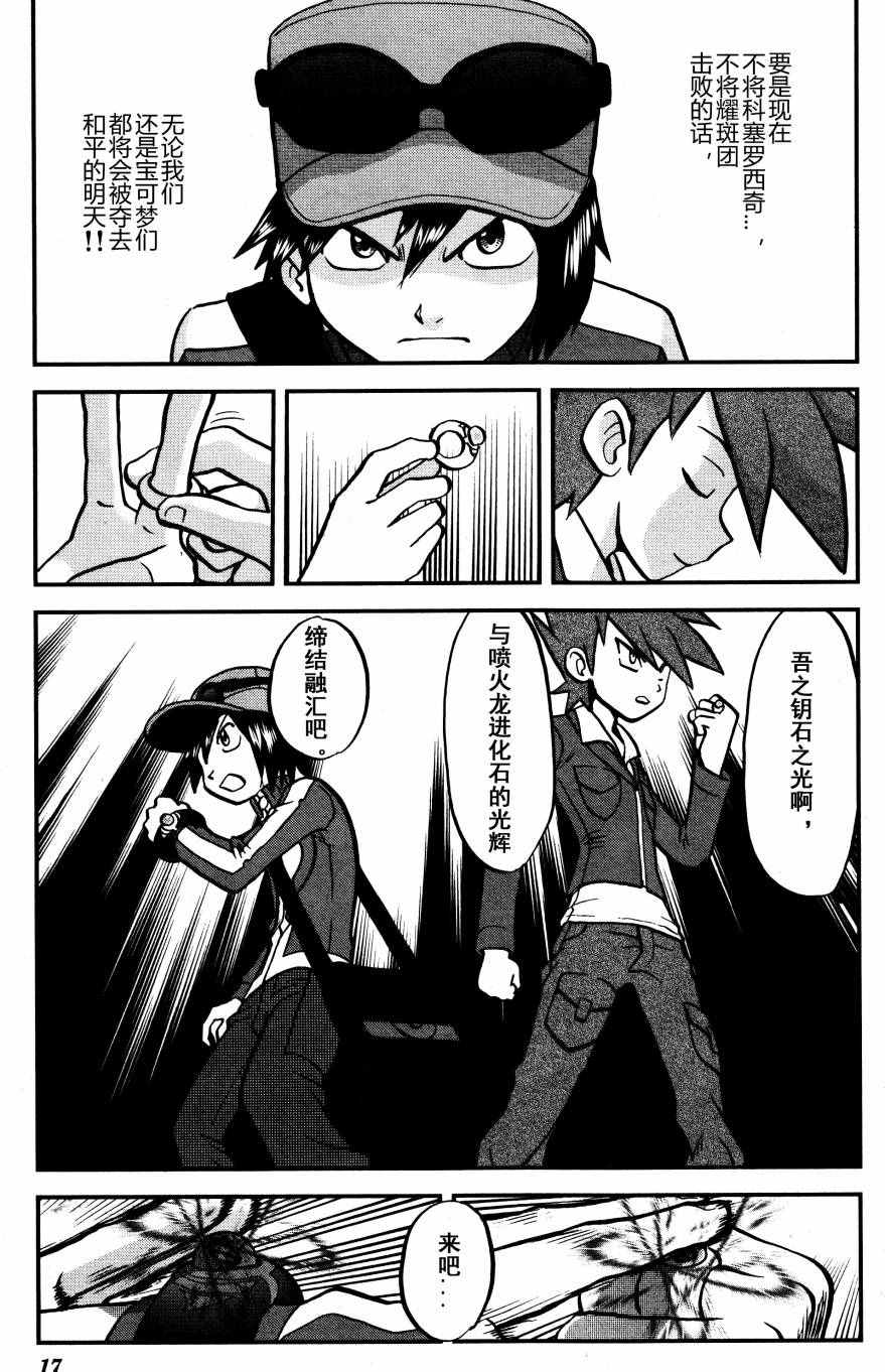 神奇宝贝特别篇韩漫全集-XY篇34无删减无遮挡章节图片 