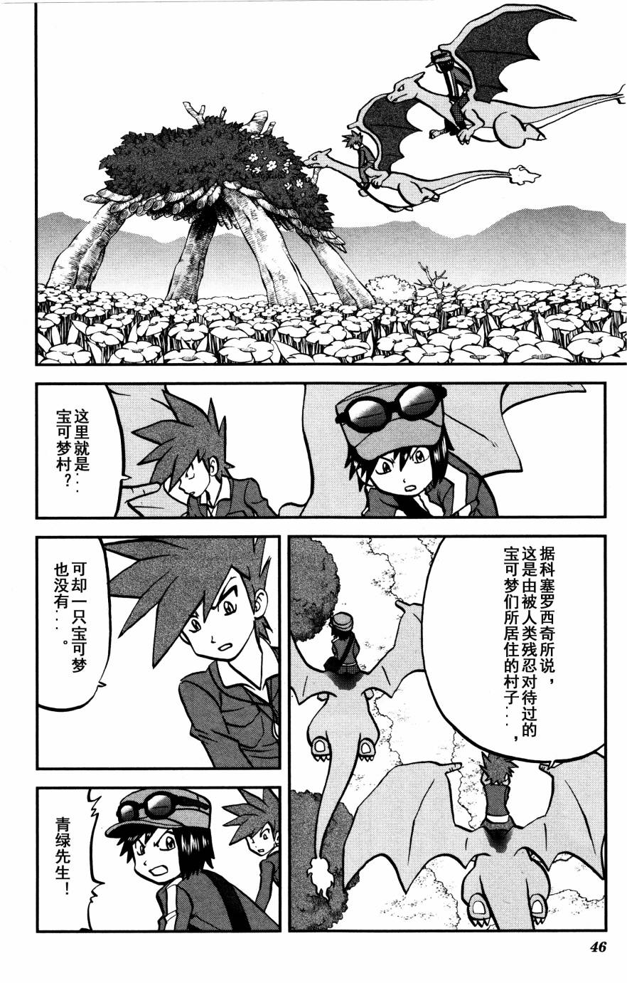 神奇宝贝特别篇韩漫全集-XY篇35无删减无遮挡章节图片 