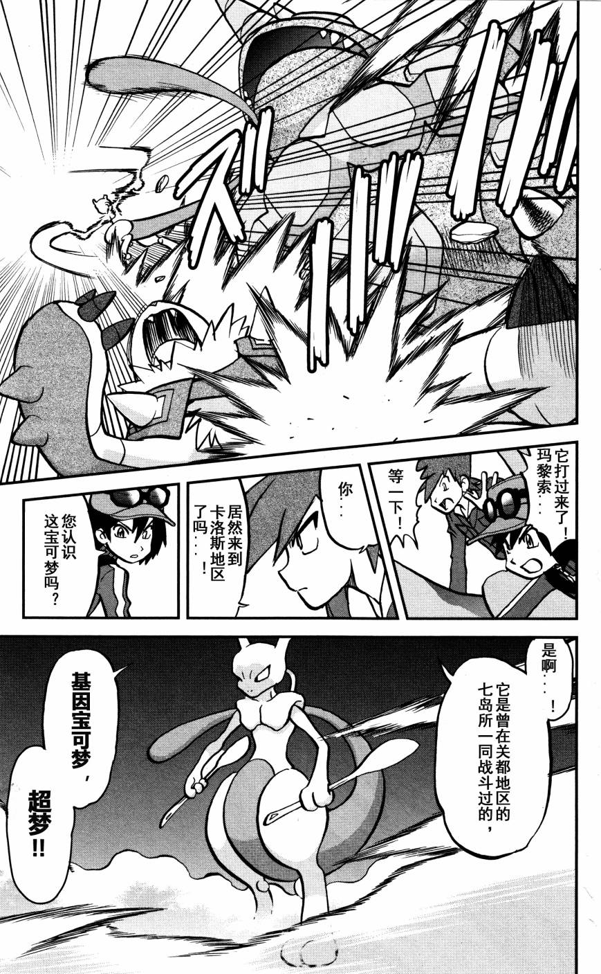 神奇宝贝特别篇韩漫全集-XY篇35无删减无遮挡章节图片 