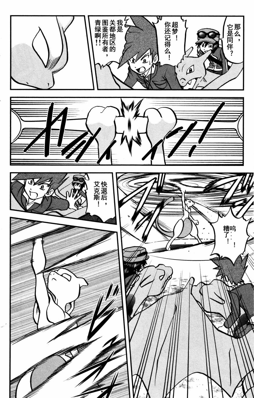 神奇宝贝特别篇韩漫全集-XY篇35无删减无遮挡章节图片 