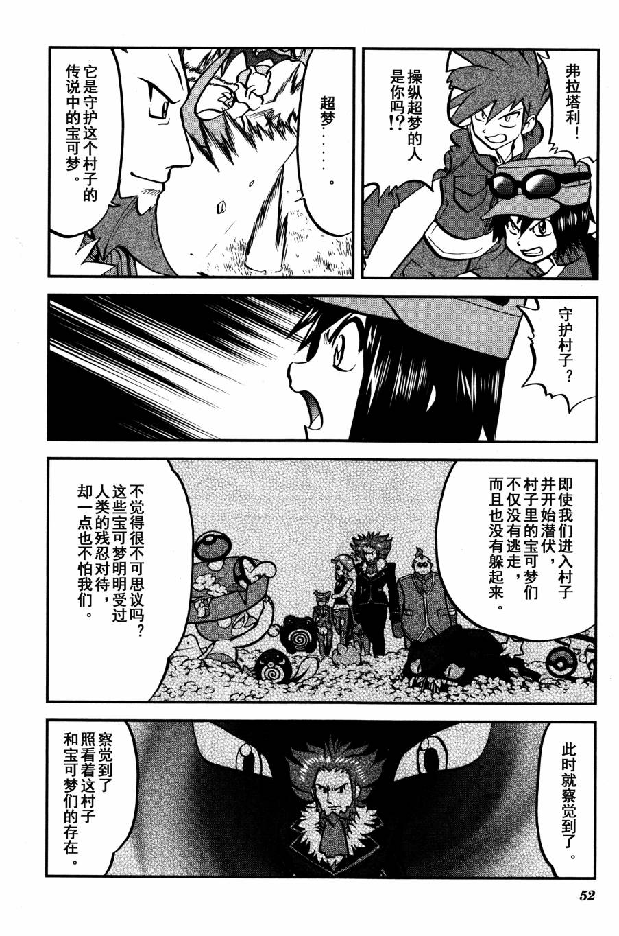神奇宝贝特别篇韩漫全集-XY篇35无删减无遮挡章节图片 