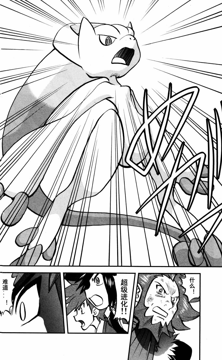 神奇宝贝特别篇韩漫全集-XY篇35无删减无遮挡章节图片 