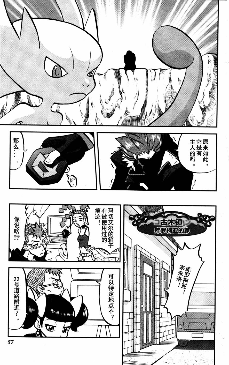 神奇宝贝特别篇韩漫全集-XY篇35无删减无遮挡章节图片 