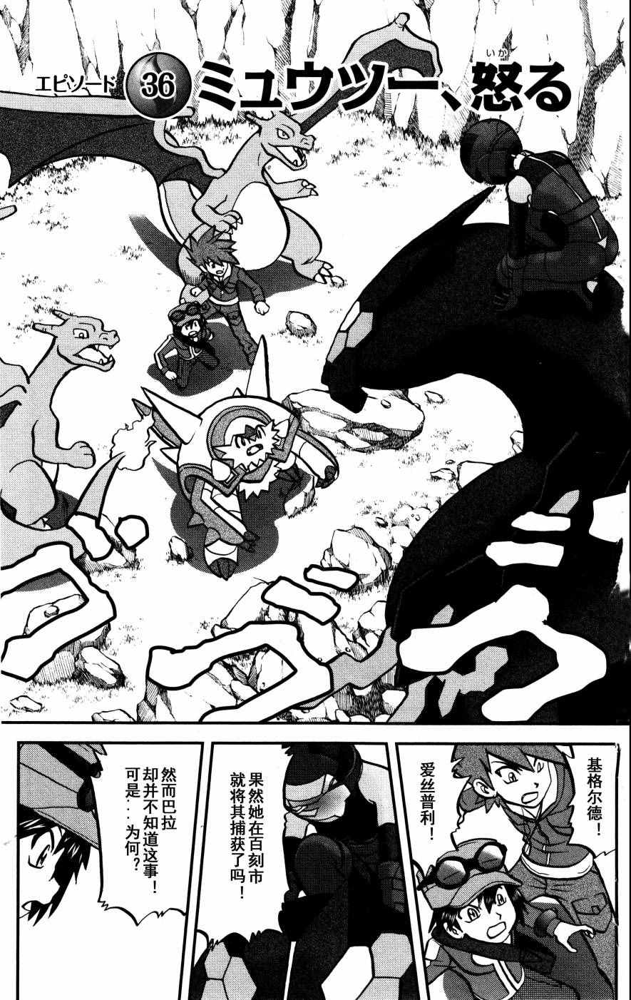神奇宝贝特别篇韩漫全集-XY篇36无删减无遮挡章节图片 