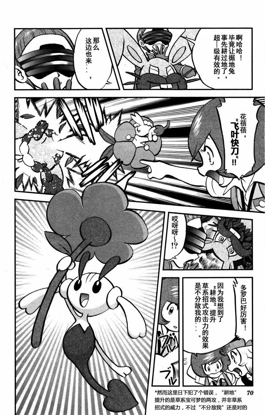 神奇宝贝特别篇韩漫全集-XY篇36无删减无遮挡章节图片 