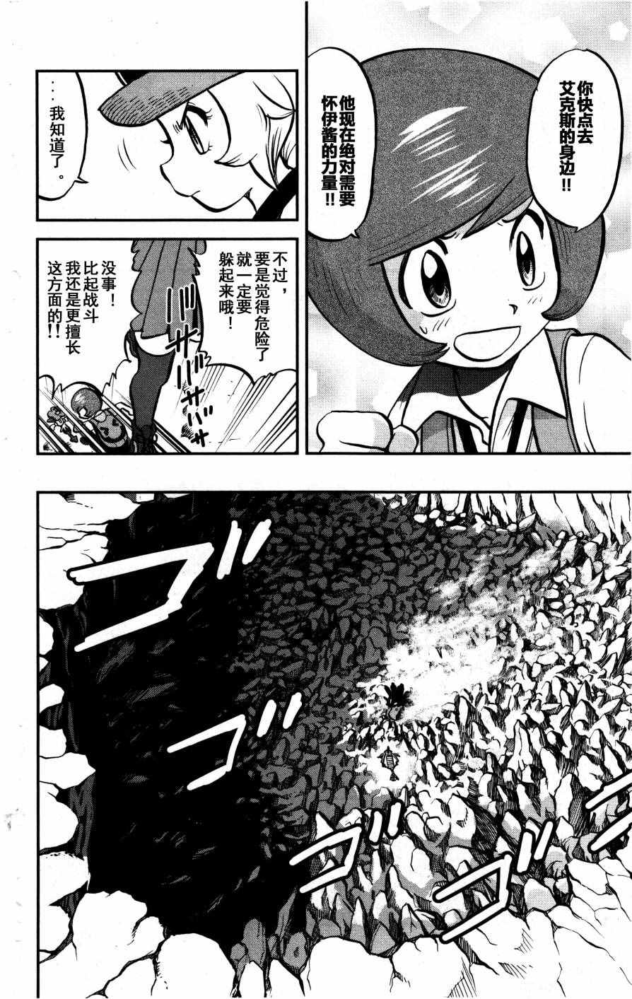 神奇宝贝特别篇韩漫全集-XY篇36无删减无遮挡章节图片 