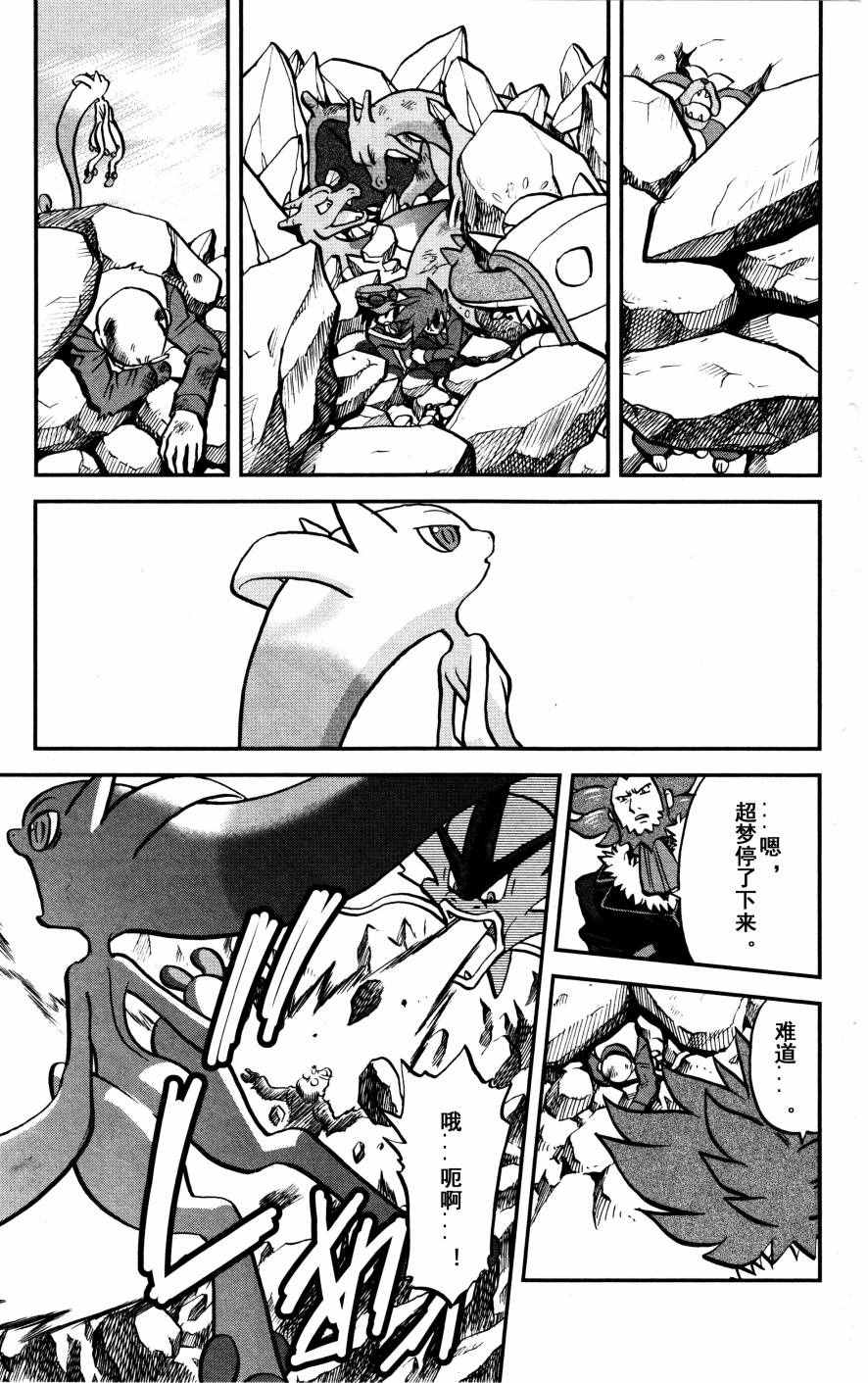 神奇宝贝特别篇韩漫全集-XY篇36无删减无遮挡章节图片 