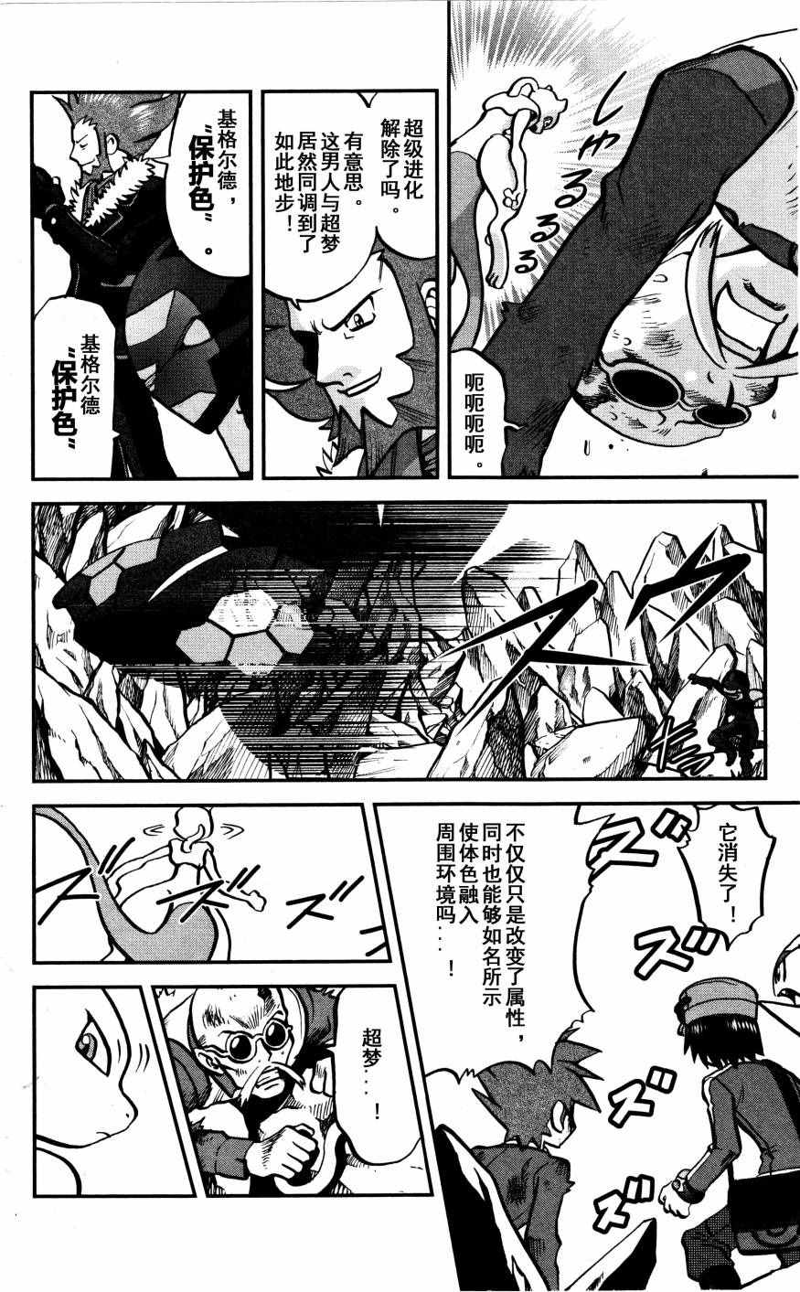 神奇宝贝特别篇韩漫全集-XY篇36无删减无遮挡章节图片 