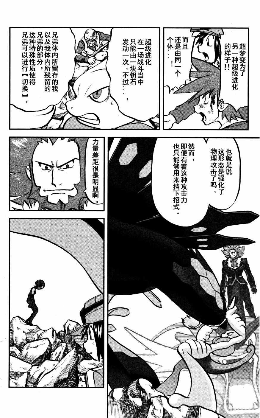 神奇宝贝特别篇韩漫全集-XY篇36无删减无遮挡章节图片 