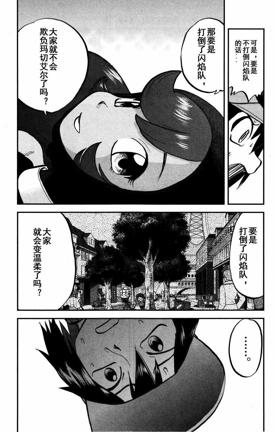 神奇宝贝特别篇韩漫全集-XY篇36无删减无遮挡章节图片 