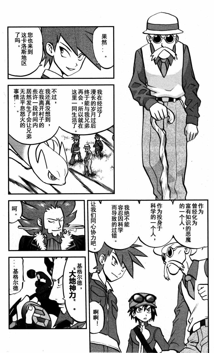 神奇宝贝特别篇韩漫全集-XY篇36无删减无遮挡章节图片 