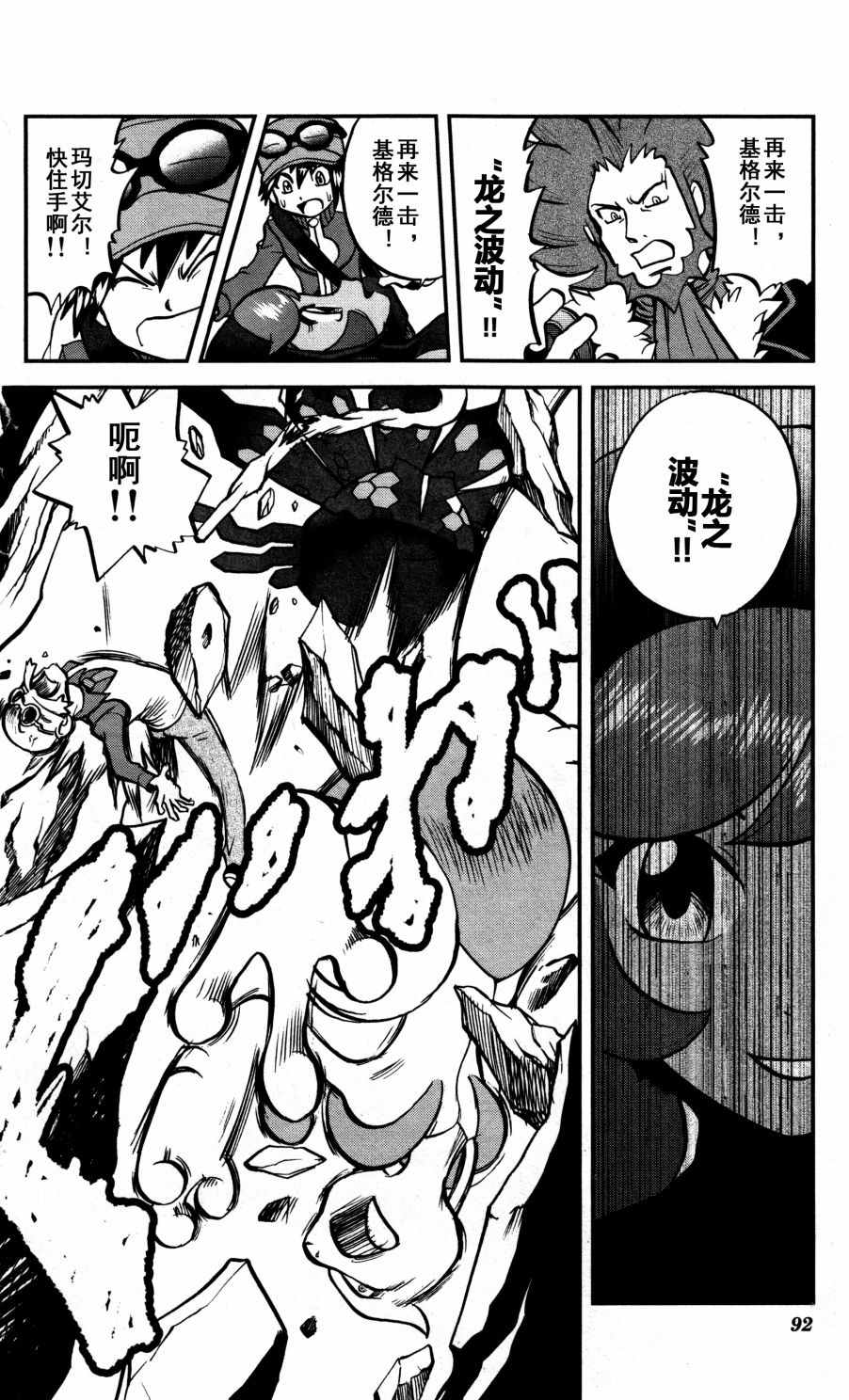 神奇宝贝特别篇韩漫全集-XY篇37无删减无遮挡章节图片 