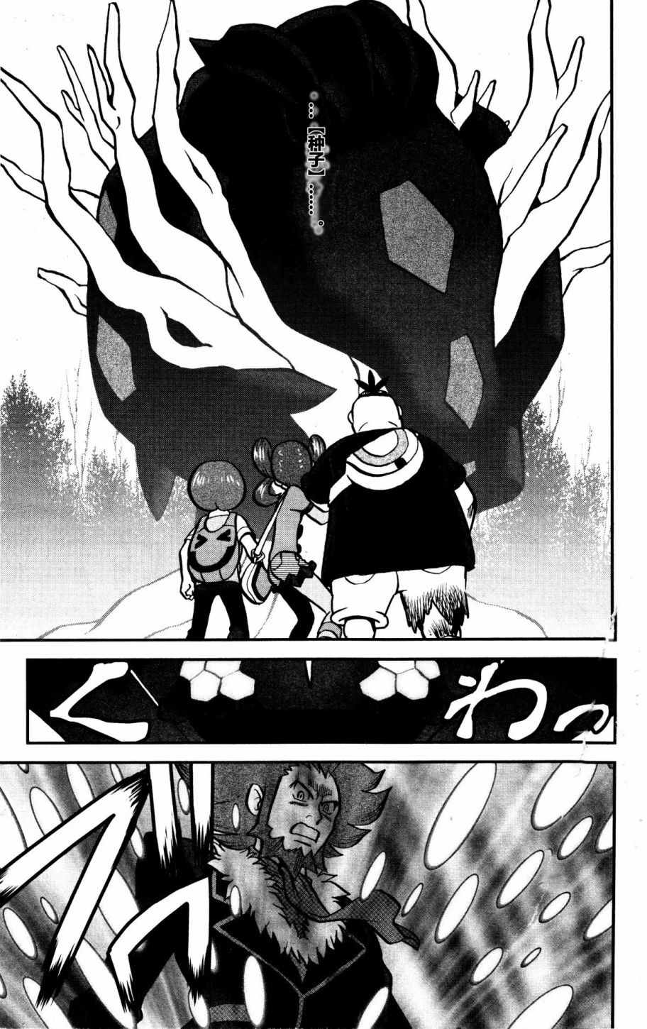 神奇宝贝特别篇韩漫全集-XY篇38无删减无遮挡章节图片 