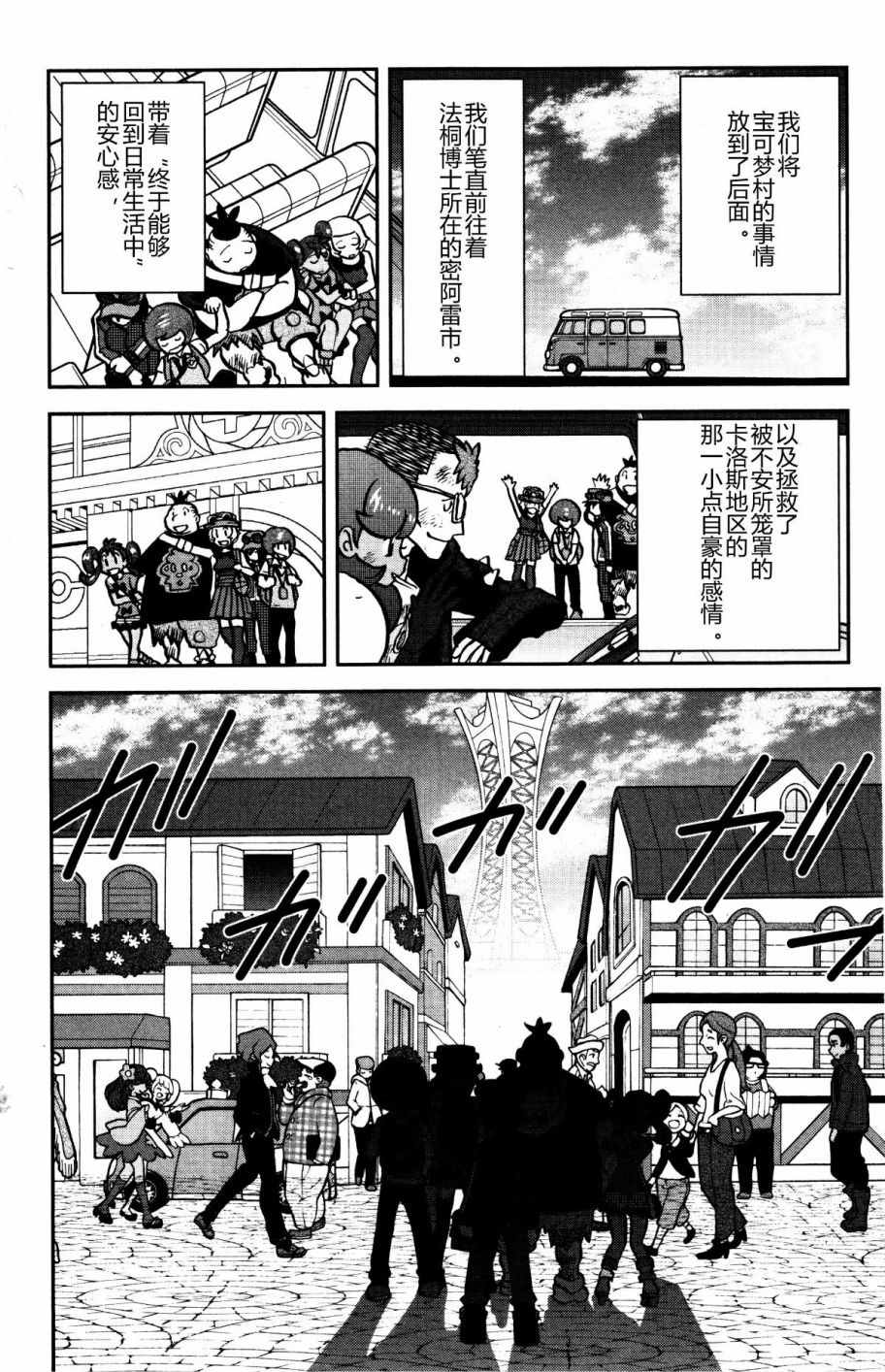 神奇宝贝特别篇韩漫全集-XY篇38无删减无遮挡章节图片 