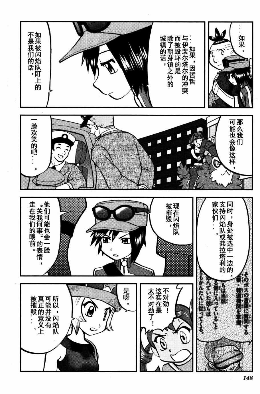 神奇宝贝特别篇韩漫全集-XY篇38无删减无遮挡章节图片 