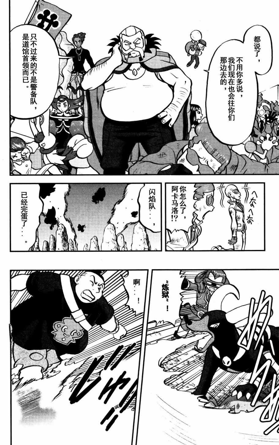 神奇宝贝特别篇韩漫全集-XY篇38无删减无遮挡章节图片 