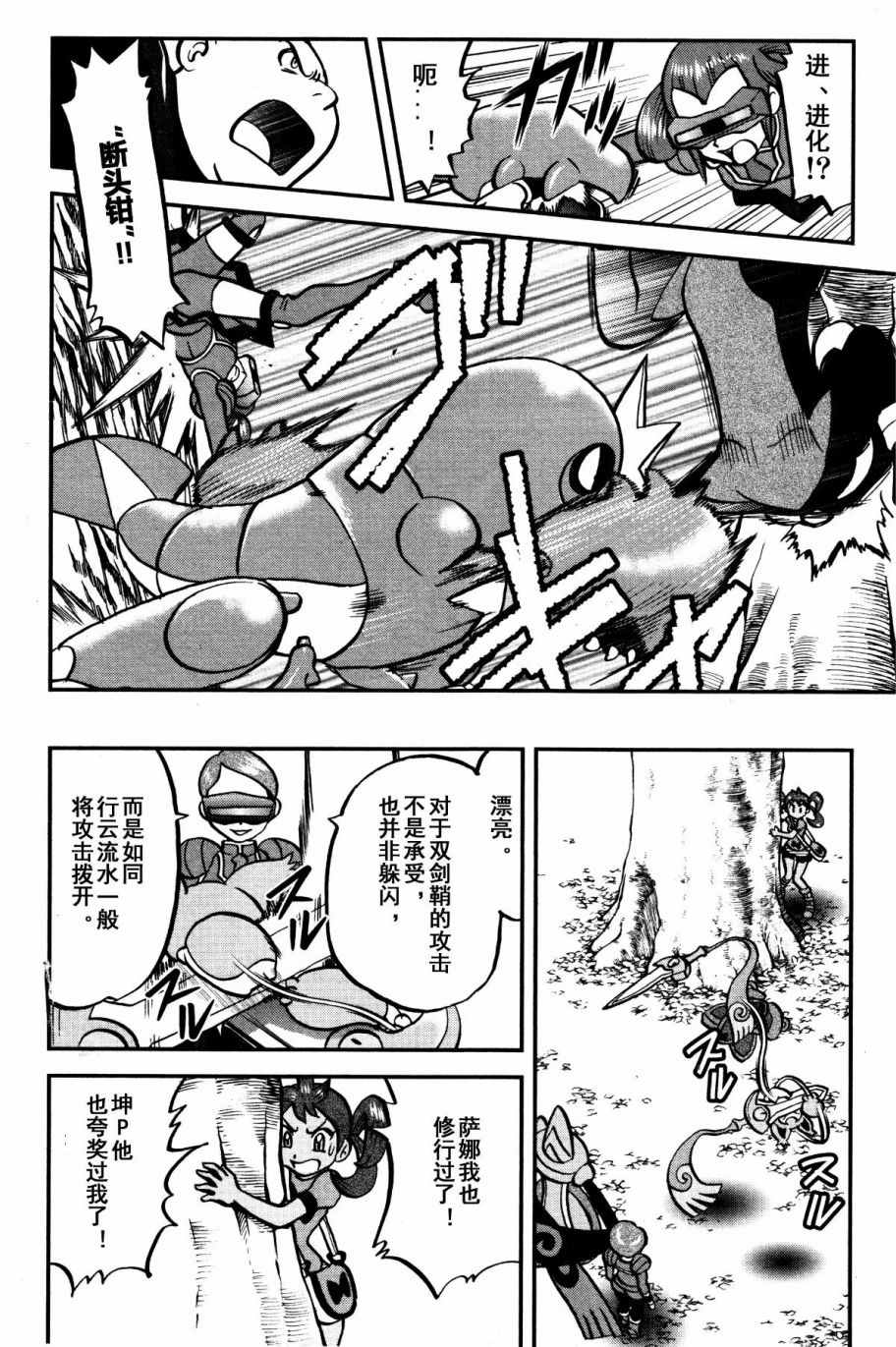 神奇宝贝特别篇韩漫全集-XY篇38无删减无遮挡章节图片 