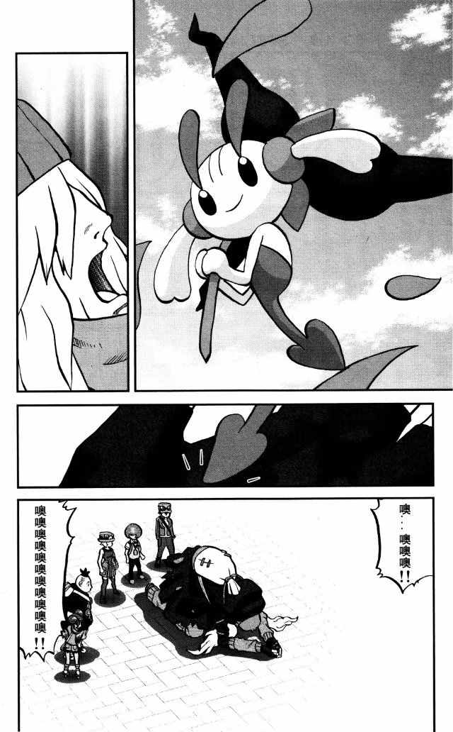 神奇宝贝特别篇韩漫全集-XY篇39无删减无遮挡章节图片 