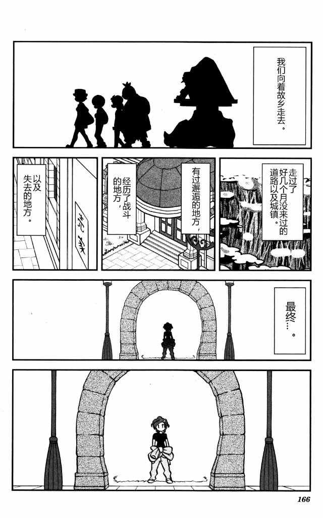 神奇宝贝特别篇韩漫全集-XY篇39无删减无遮挡章节图片 