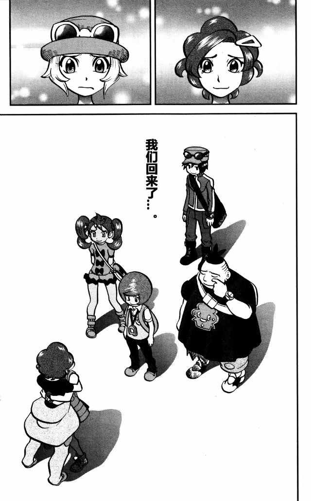 神奇宝贝特别篇韩漫全集-XY篇39无删减无遮挡章节图片 
