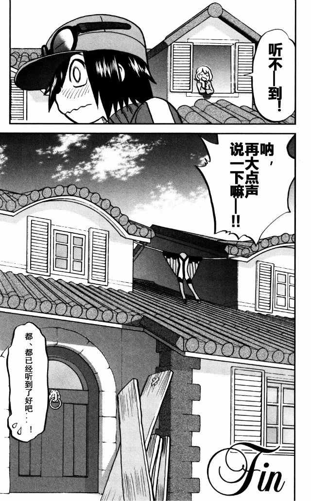 神奇宝贝特别篇韩漫全集-XY篇39无删减无遮挡章节图片 