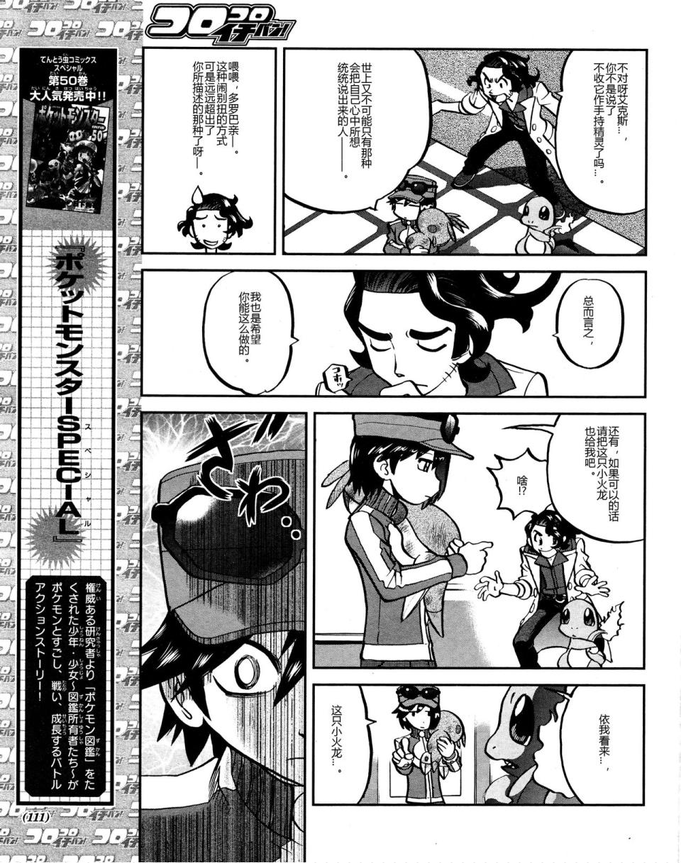 神奇宝贝特别篇韩漫全集-XY篇45无删减无遮挡章节图片 