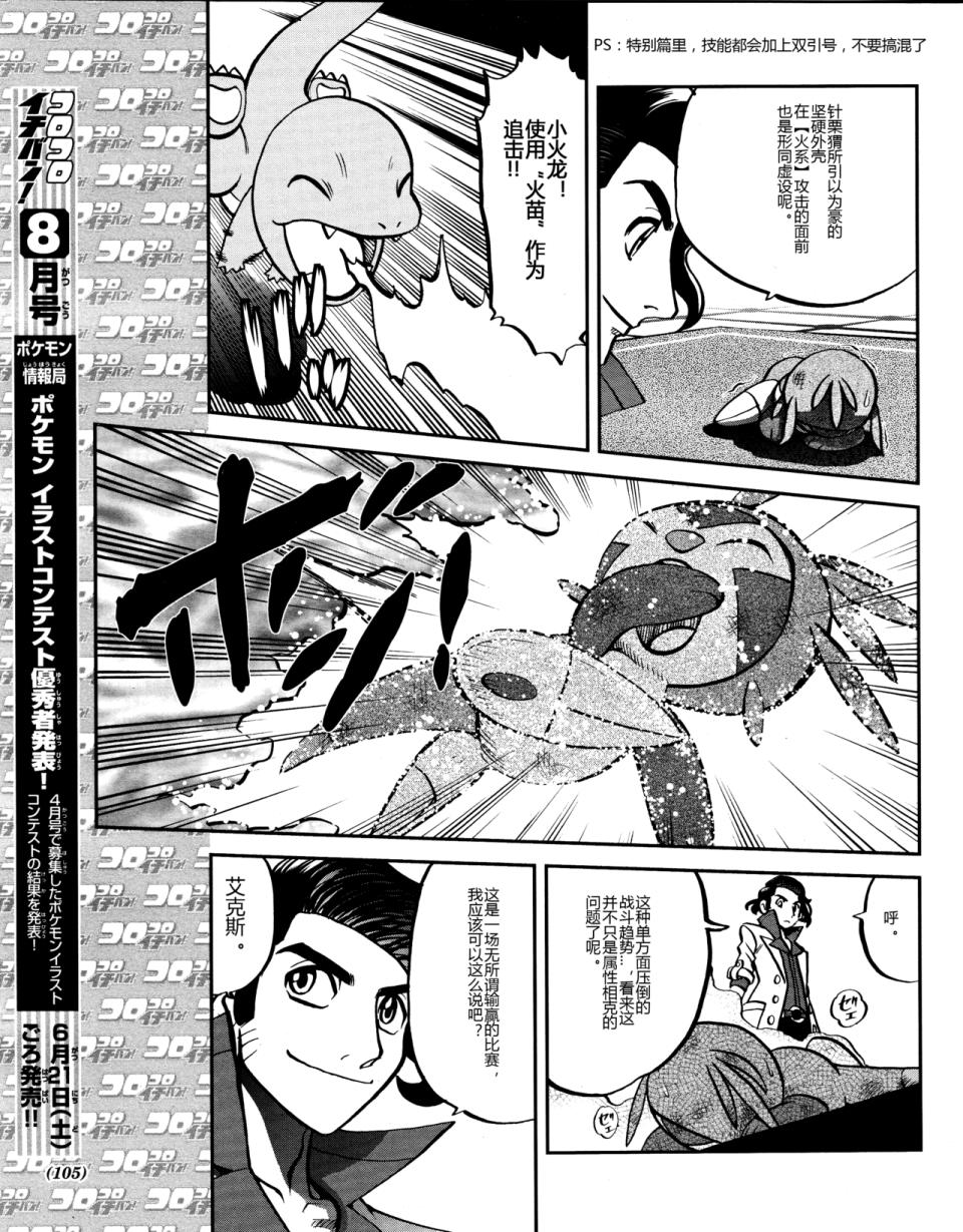 神奇宝贝特别篇韩漫全集-XY篇45无删减无遮挡章节图片 