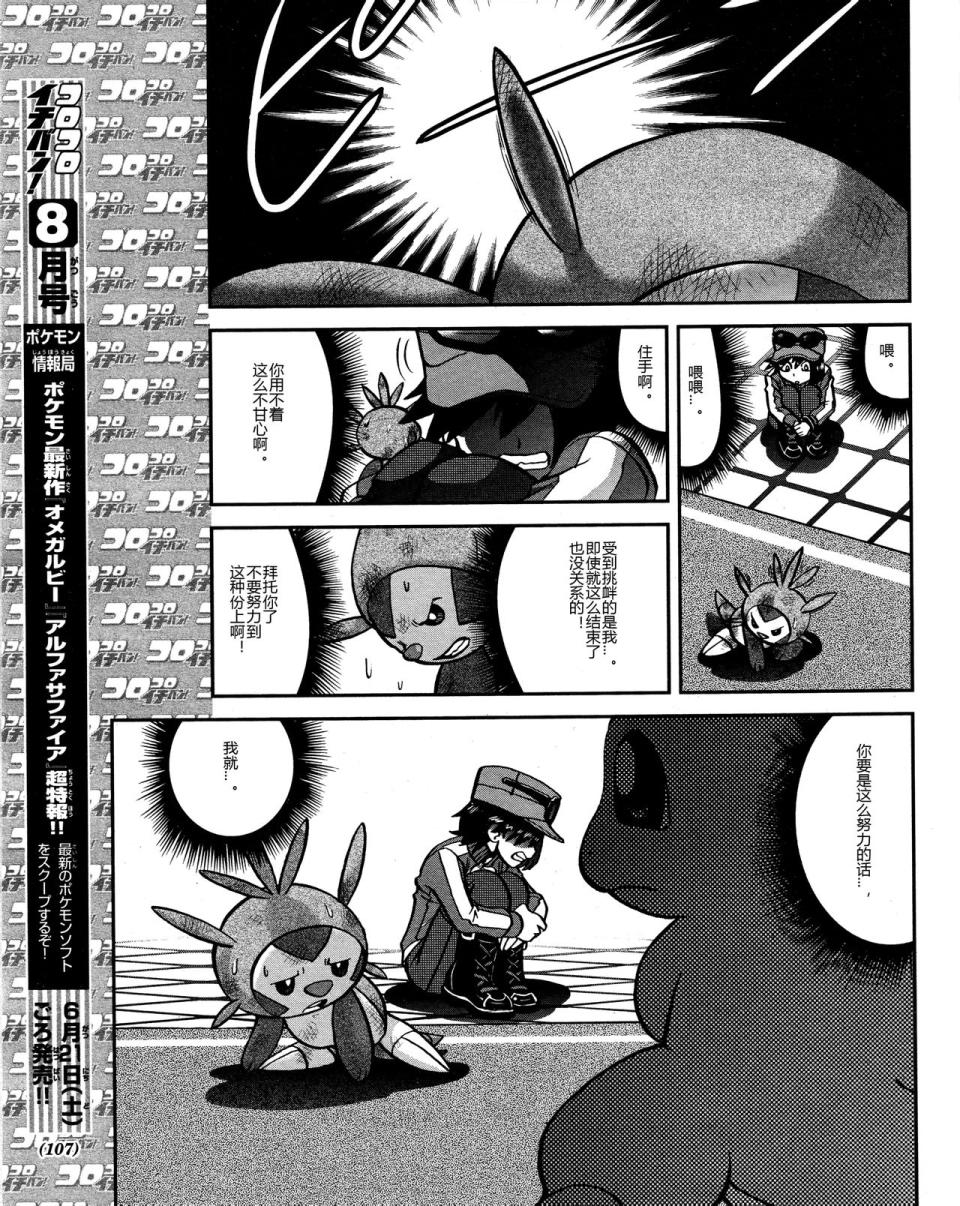神奇宝贝特别篇韩漫全集-XY篇45无删减无遮挡章节图片 