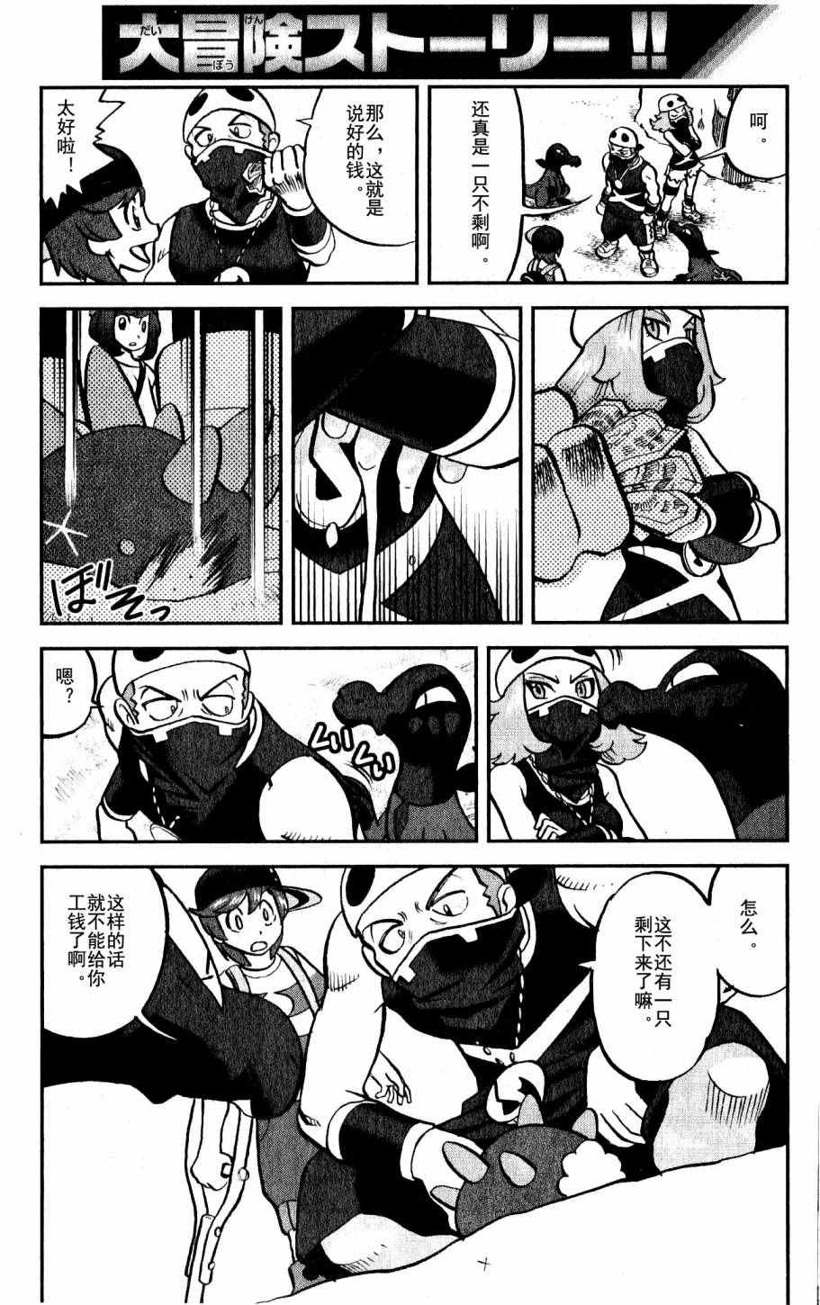 神奇宝贝特别篇韩漫全集-sun＆moon篇01无删减无遮挡章节图片 