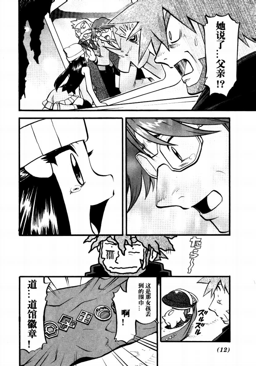 神奇宝贝特别篇韩漫全集-第34卷无删减无遮挡章节图片 