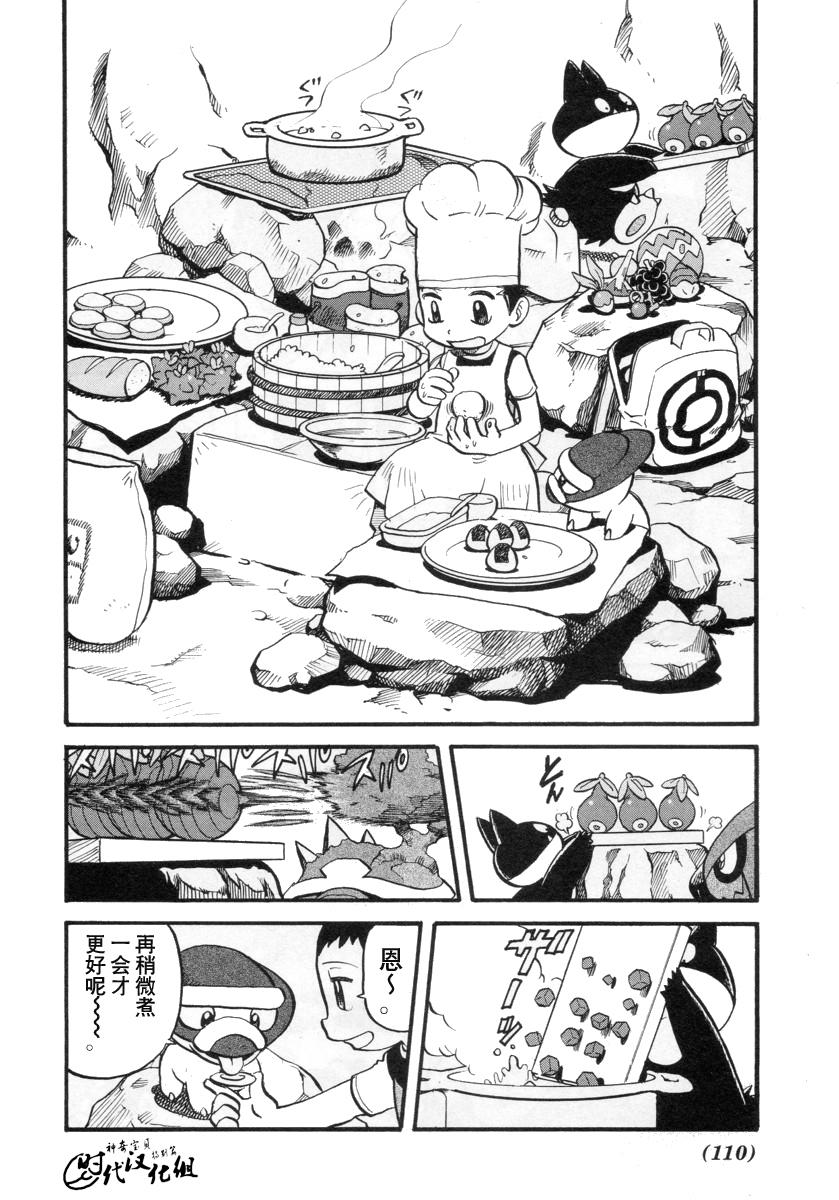 神奇宝贝特别篇韩漫全集-第34卷无删减无遮挡章节图片 