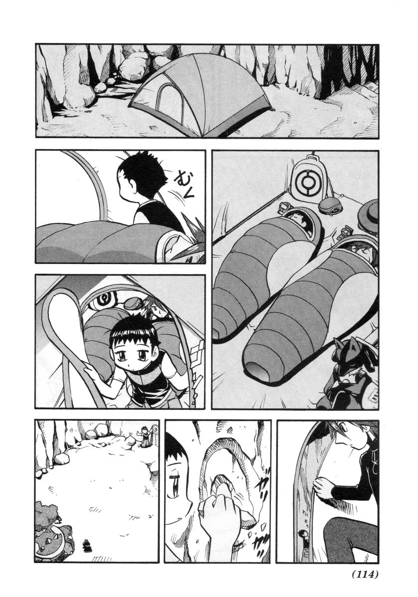 神奇宝贝特别篇韩漫全集-第34卷无删减无遮挡章节图片 