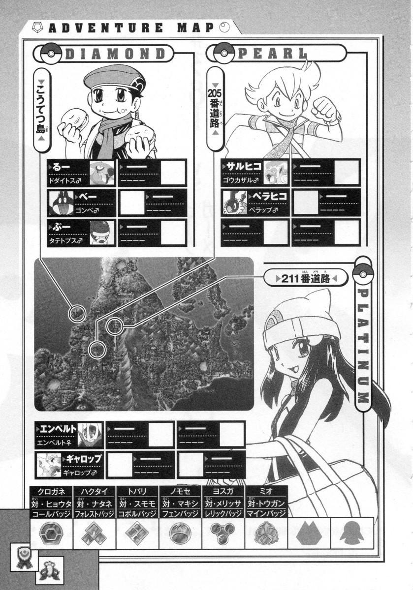 神奇宝贝特别篇韩漫全集-第34卷无删减无遮挡章节图片 