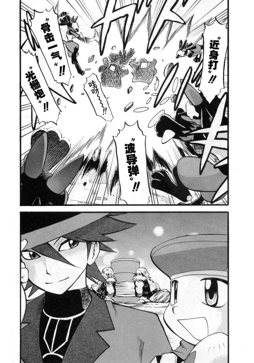 神奇宝贝特别篇韩漫全集-第34卷无删减无遮挡章节图片 