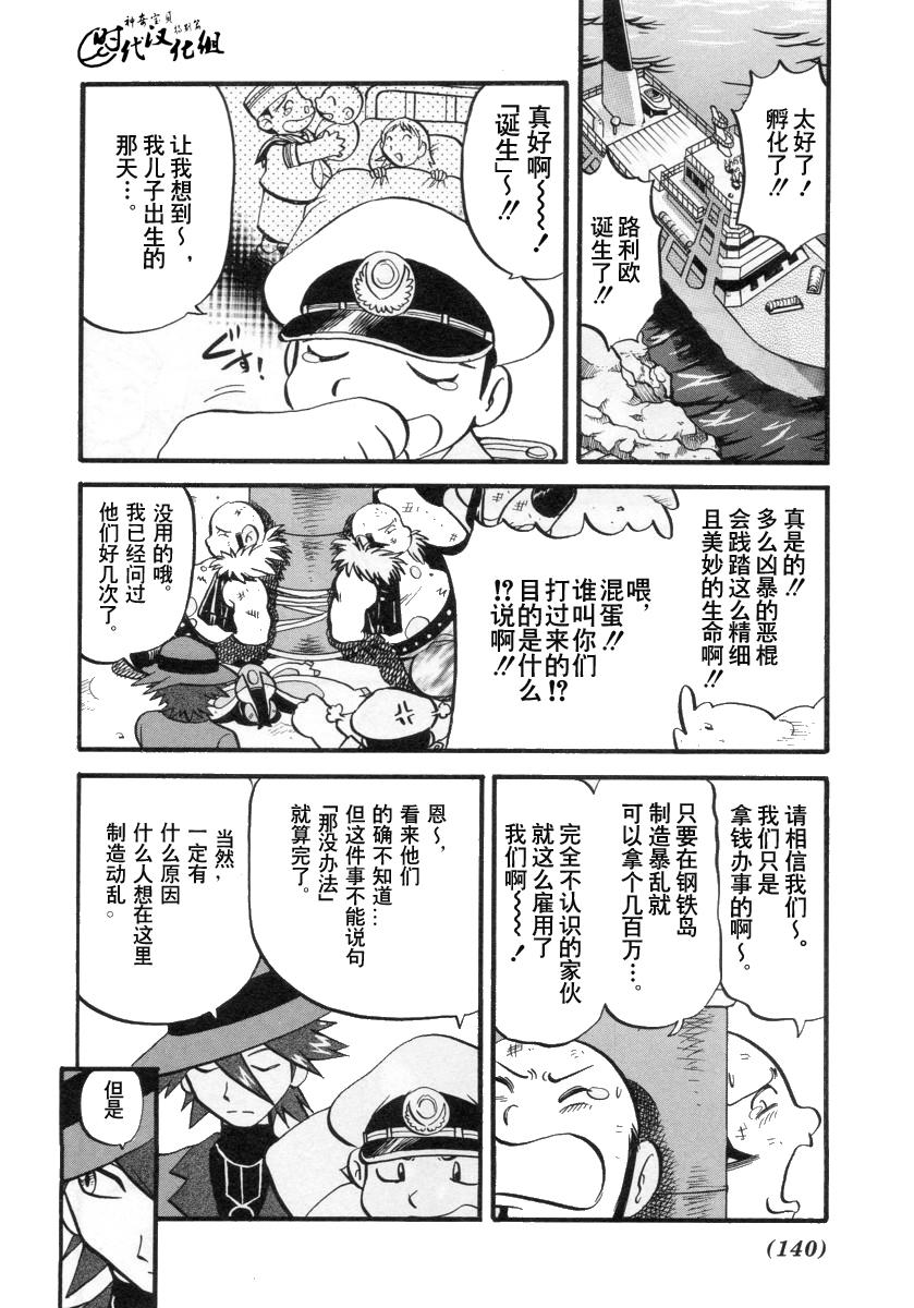 神奇宝贝特别篇韩漫全集-第34卷无删减无遮挡章节图片 
