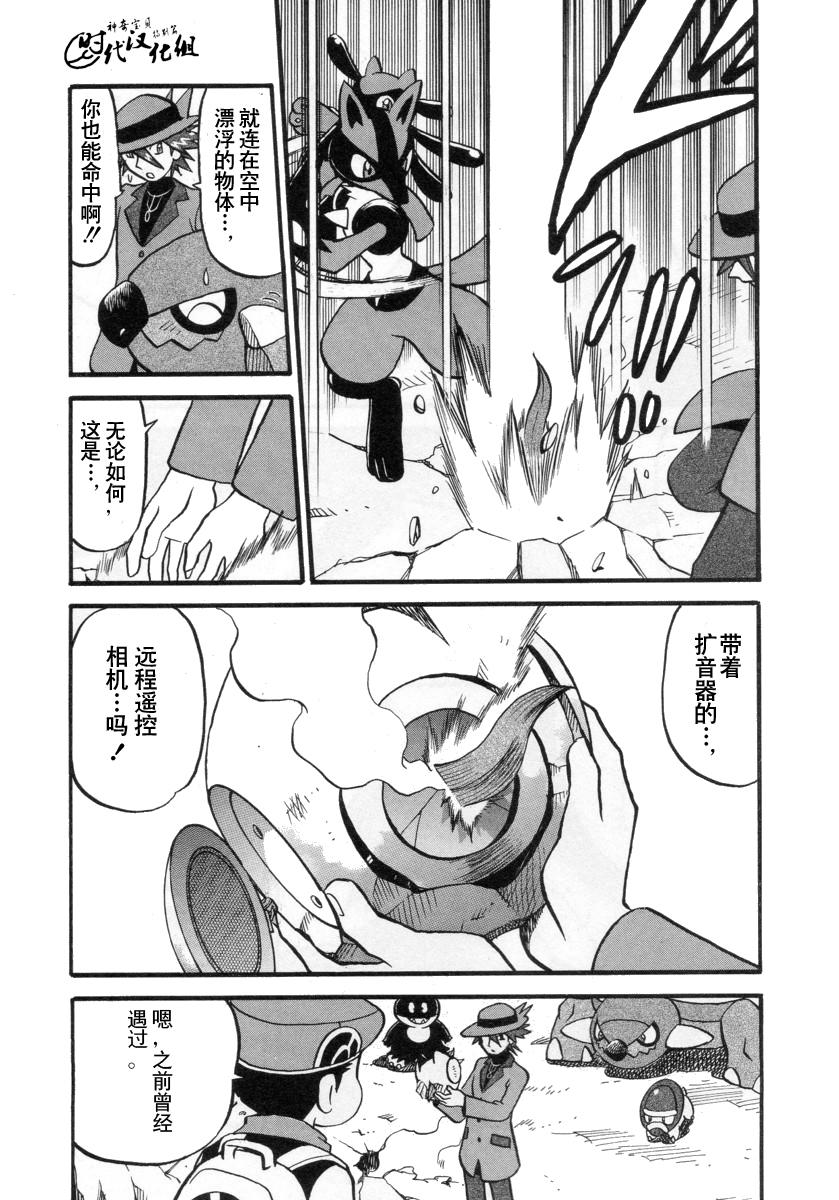 神奇宝贝特别篇韩漫全集-第34卷无删减无遮挡章节图片 